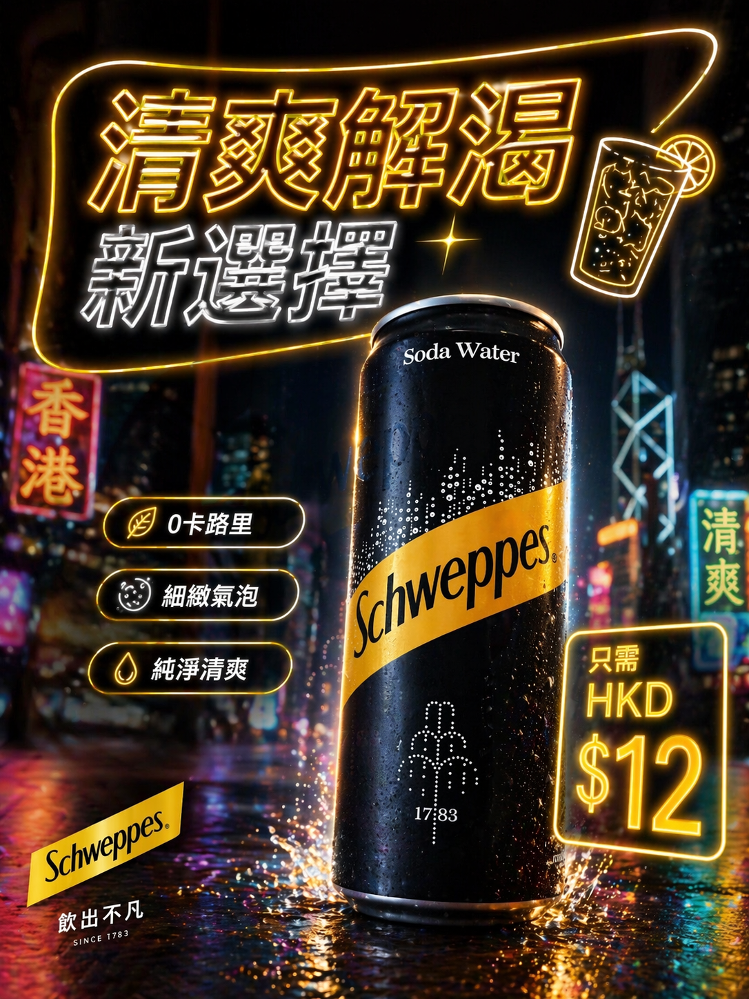 飲品IG Poster